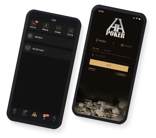 HHpoker轻量版下载ios